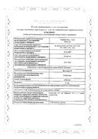 Достинекс таблетки 0,5мг 8шт: миниатюра сертификата