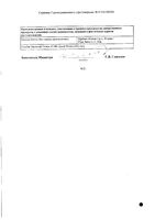 Достинекс таблетки 0,5мг 8шт: миниатюра сертификата №2