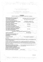 Контрактубекс гель для наружного применения 50г: миниатюра сертификата