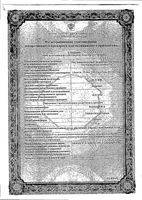 Калимин 60Н таблетки фл. 60мг 100шт: миниатюра сертификата №3