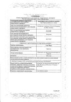 Гепа-Мерц концентрат для пригот. раствора для инфузий 500мг/мл 10мл 10шт: миниатюра сертификата