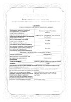 Перлинганит концентрат для приг. раствора для инфузий 1мг/мл 10мл 10шт: миниатюра сертификата