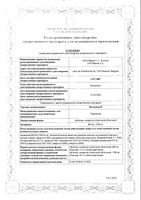 Ноотропил таблетки п/о плен. 800мг 30шт: миниатюра сертификата