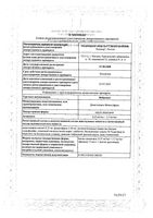 Виброцил капли назальные 0,25мг/мл+2,5мг/мл 15мл: миниатюра сертификата №3