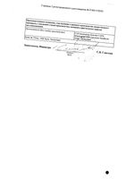 Виброцил капли назальные 0,25мг/мл+2,5мг/мл 15мл: миниатюра сертификата №4
