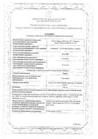 Дона порошок для приг. раствора для приема внутрь пак. 1500мг 20шт: миниатюра сертификата №3