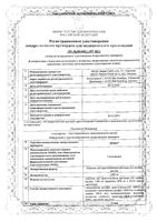 Дона порошок для приг. раствора для приема внутрь пак. 1500мг 20шт: миниатюра сертификата