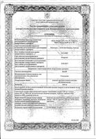 Дона порошок для приг. раствора для приема внутрь пак. 1500мг 20шт: миниатюра сертификата №5