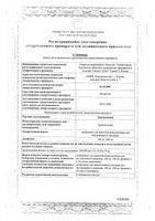 Эритромицина лиофилизат для приг. раствора для в/в введ. фл. 100мг: миниатюра сертификата