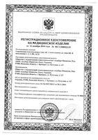 Спринцовка А6 пластизольная с мягким наконечником Киевгума 210мл: миниатюра сертификата