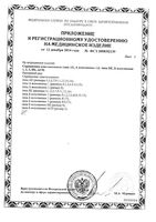 Спринцовка А6 пластизольная с мягким наконечником Киевгума 210мл: миниатюра сертификата №2