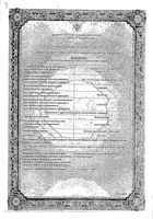 Флуимуцил раствор для инъекций и ингаляций 100мг/мл 3мл 5шт: миниатюра сертификата №2