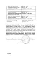 Ринофлуимуцил спрей назальный 10мл: миниатюра сертификата №2