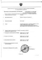 Анауран капли ушные 25мл: миниатюра сертификата №2