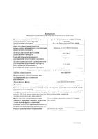 Постеризан суппозитории ректальные 10шт: миниатюра сертификата