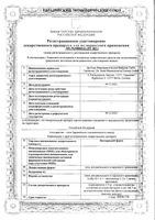 Постеризан Форте мазь для ректального и наружного применения 25г: миниатюра сертификата
