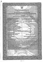 Гизаар таблетки п/о плен. 50мг+12,5мг 14шт: миниатюра сертификата