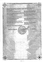 Гизаар таблетки п/о плен. 50мг+12,5мг 14шт: миниатюра сертификата №2