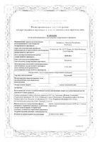 Галстена капли гомеопатические 20мл: миниатюра сертификата