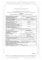 Бифидумбактерин порошок для приема внутрь и местно пак. 500млн.КОЕ 0,85г 30шт: миниатюра сертификата