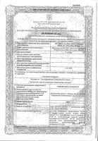 Гербион сироп подорожника 150мл : миниатюра сертификата