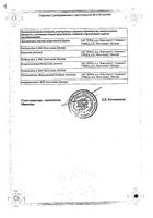 Гербион сироп подорожника 150мл : миниатюра сертификата №4