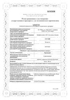 Фромилид таблетки п/о плен. 250мг 14шт: миниатюра сертификата