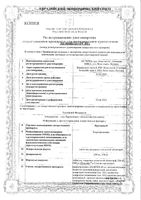 Фромилид таблетки п/о плен. 500мг 14шт: миниатюра сертификата