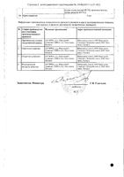 Фромилид таблетки п/о плен. 500мг 14шт: миниатюра сертификата №2