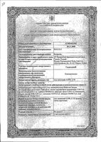 Галазолин гель назальный 0,05% 10г: миниатюра сертификата