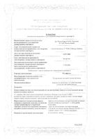 Мукофальк апельсиновый гранулы для приготовления суспензии для приема внутрь 5г 20шт: миниатюра сертификата