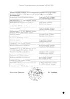 Мукофальк апельсиновый гранулы для приготовления суспензии для приема внутрь 5г 20шт: миниатюра сертификата №2