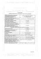 Салофальк суспензия ректальная фл. 4г/60мл 7шт: миниатюра сертификата