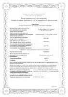 Урсофальк капсулы 250мг 50шт: миниатюра сертификата