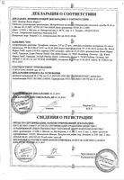 Урсофальк капсулы 250мг 50шт: миниатюра сертификата №3