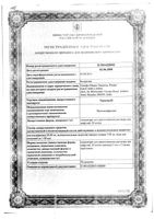 Трентал концентрат для приг. раствора для инфузий 20мг/мл 5мл 5шт: миниатюра сертификата