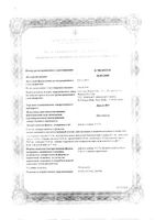 Дикло-Ф капли глазные 0,1% 5мл : миниатюра сертификата