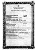 Микоспор раствор для наружного применения 1% 15мл: миниатюра сертификата