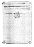 Микоспор раствор для наружного применения 1% 15мл: миниатюра сертификата №2