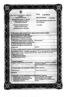 Валокордин капли для приема внутрь 50мл: миниатюра сертификата