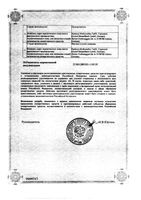 Валокордин капли для приема внутрь 50мл: миниатюра сертификата №2