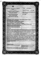 Клостерфрау Мелисана эликсир 95мл: миниатюра сертификата