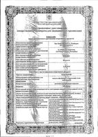 Хумулин М3 суспензия для п/к введ. картридж 100МЕ/мл 3мл 5шт: миниатюра сертификата