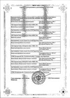 Хумулин М3 суспензия для п/к введ. картридж 100МЕ/мл 3мл 5шт: миниатюра сертификата №2