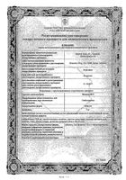 Манинил 5 таблетки 5мг 120шт: миниатюра сертификата