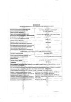 Хумулин НПХ суспензия для п/к введ. картридж 100МЕ/мл 3мл 5шт: миниатюра сертификата
