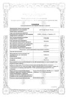 Лазолван сироп 30мг/5мл 100мл: миниатюра сертификата