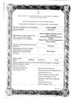 Мовалис таблетки 15мг 20шт: миниатюра сертификата №3