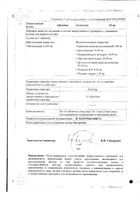 Мовалис таблетки 15мг 20шт: миниатюра сертификата №4