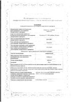 Амброгексал таблетки 30мг 20шт: миниатюра сертификата